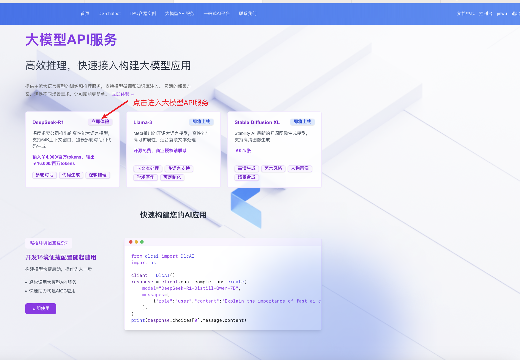 DeepSeek API Service Architecture